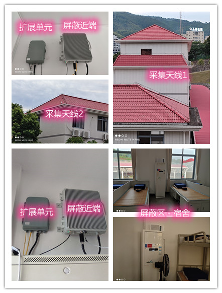  汶川某武警部队宿舍屏蔽案例（数字信令级）