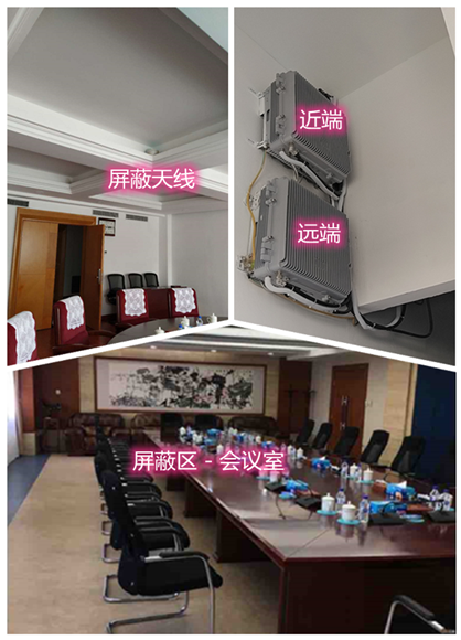  汶川某机关单位会议室屏蔽案例（数字信令级）