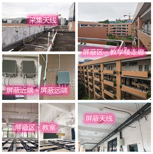  汶川某中学考场屏蔽案例（数字信令级）